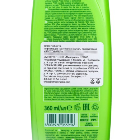 Wash & Go shampoo with menthol for all hair types, 360 ml-2
