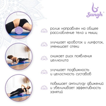 Massage roller SANGH, 45x15 cm, purple color-2