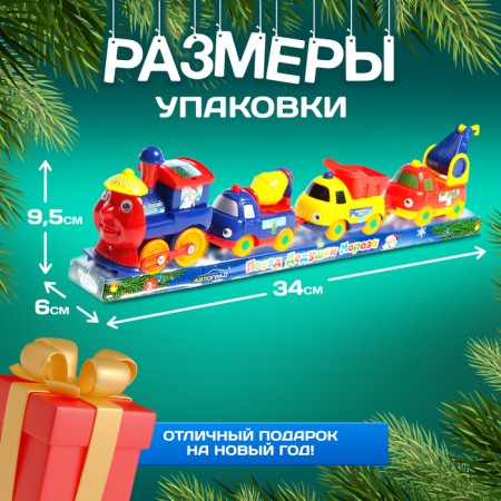 Паровоз «Поезд Дедушки Мороза», работает от батареек-1