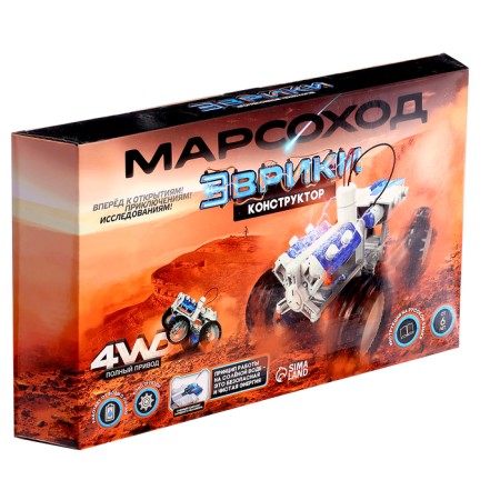 Set for experiments "Mars -Road", 4WD, works for water with salt-9