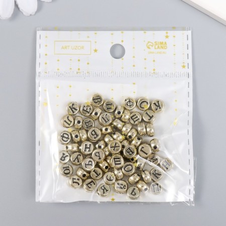 Beads for creativity plastic "Russian letters on gold" set 10 grams 0.7x0.7 cm-2