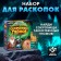 Set for excavations "Treasures of gnomes"