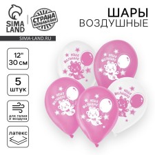 Airy ball 12 
