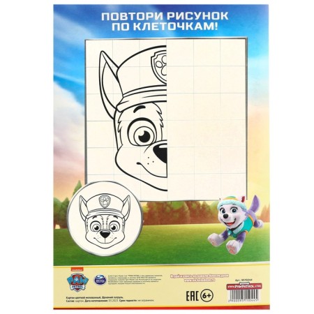 Cardboard color, A4, 15 sheets, 15 colors, coated, one -sided, in a folder, 220 g/m², puppy patrol-5