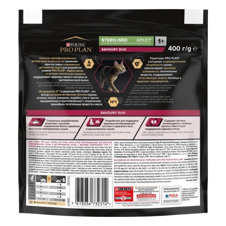 Dry food Pro Plan for sterilized cats, duck and liver, 400 g-2