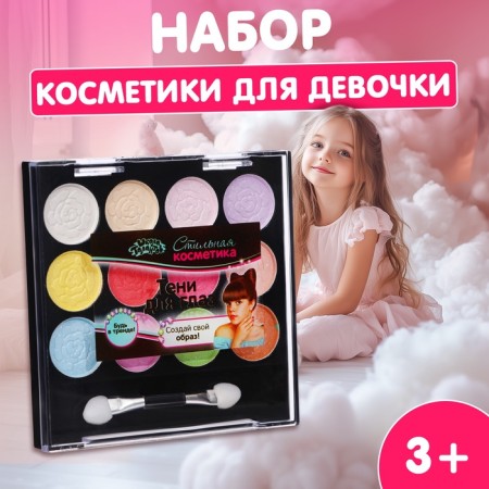 Cosmetics set for girls: shadows, applicator