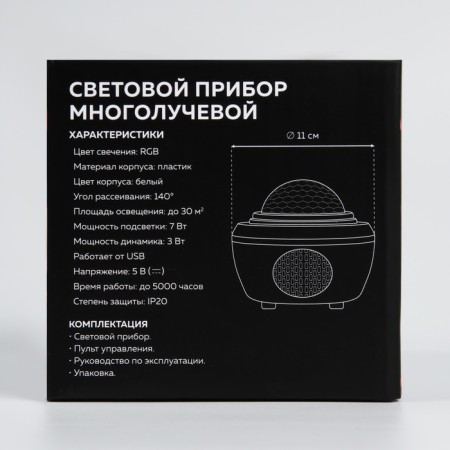 Light device "Discus-SAR" 11 cm, speaker, remote control, glow RGB, 5 V-14