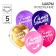 Airy ball "The best", 12 inches, latex, 5 pieces, princesses