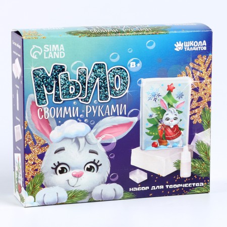 New Year's set for creativity. DIY soap "New Year! Bunny at the Christmas tree "-6