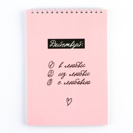 Notepad A5, 40 l. Cardboard cover. "Pink"