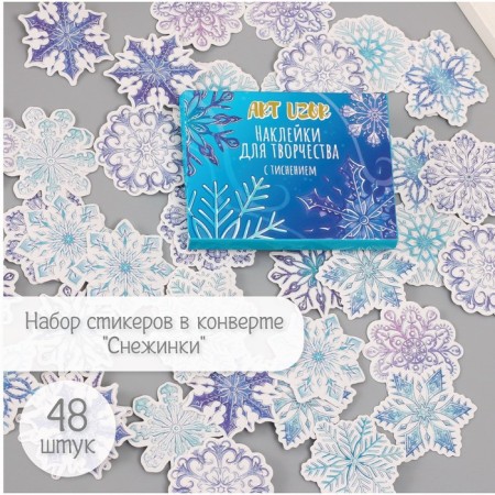 Stickers for creativity "Snowflakes" embossing silver set 48 pcs 9x7x0.8 cm