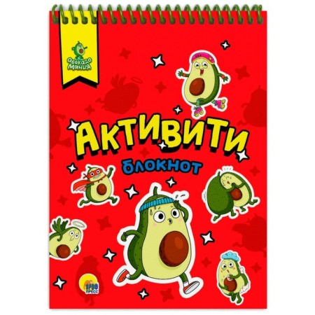 Avocadomania activat-block