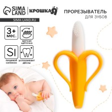 Silicone teething 
