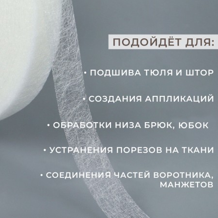 Adhesive spider web, 1 cm, 73 ± 1 m, white color-2