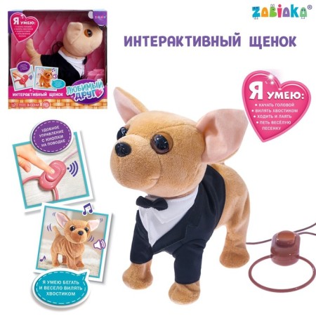 Interactive puppy "My friend", walks, barking, sings a song, wags its tail