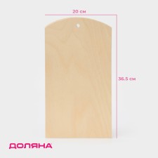Board wooden boat with a hole in the shade 36.5 × 20 × 0.9 cm, plywood