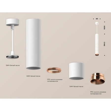 Ambrella Light, Techno, XP6301030, GU5.3, Color of White Sand, White Sand.-2