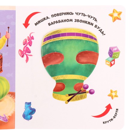 Carton book "Toy transformation"-2