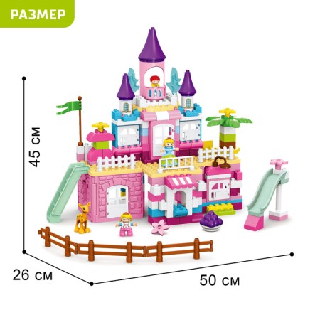 Designer "Wonderful Castle", 2 assembly options, 194 details-1