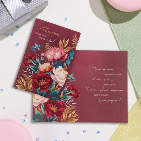 Birthday card!" glitter, congregre, burgundy background, 12.5x19.4 cm