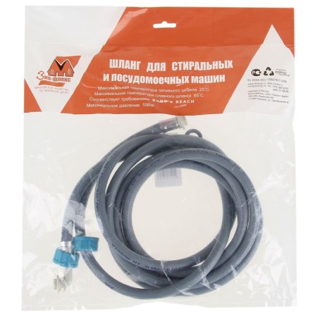 Pouring hose for the Zip Flex washing machine, individual packaging, 3.5 m-1