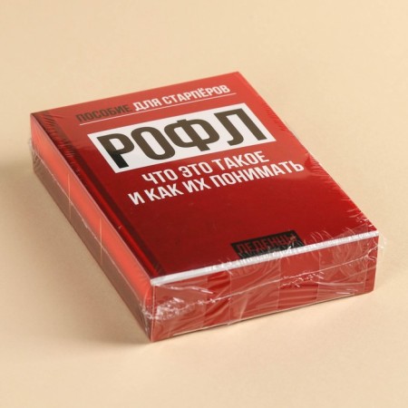 Ledes in the Rofl box box, 60 g.-5