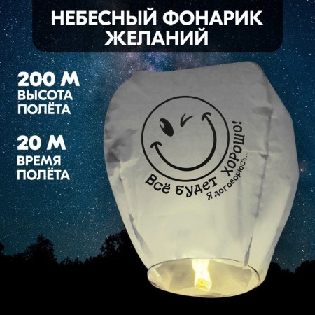 The flashlight of desires "Everything will be fine!"-4