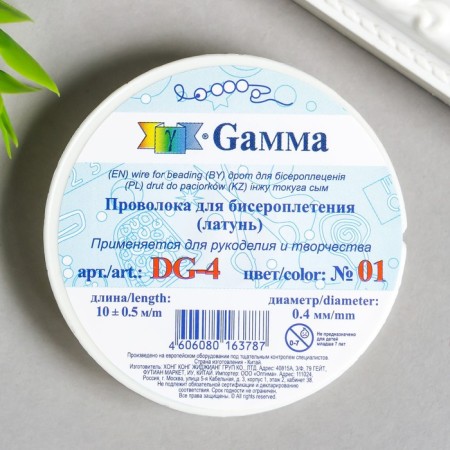 Bead wire "Zlatka" 0.4 mm, 10 m ± 0.5 m No. 01, under brass-1