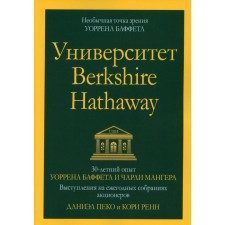 University Berkshire Hathaway. Peak D., Reni K.