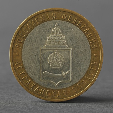 Coin "10 rubles 2008 RF Astrakhan region MMD"