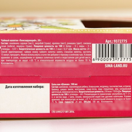 Gift set "since March 8": herbal tea 20 g, Balm of herbal 100 ml.-4