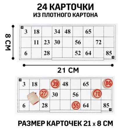 Русское лото, деревянное "Для всей семьи", настольная игра, с бочонками-1