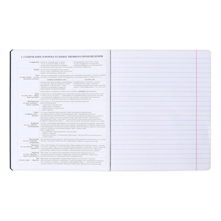 Subject notebook, 48 sheets, ruler, literature Erichkrause "Ves in the root", plastic cover silk-screen covers, Blok OFSET 100%, information block-3