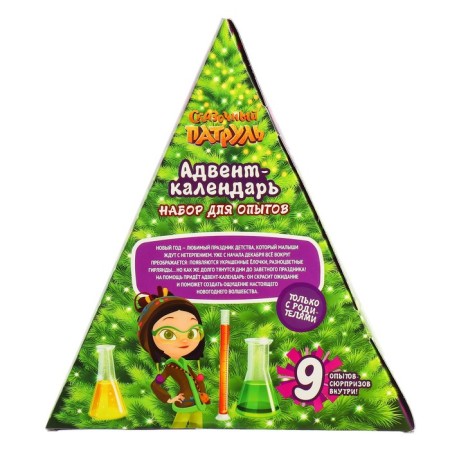 Advent Calendar "New Year", 9 experiments, a fairy -tale patrol-4