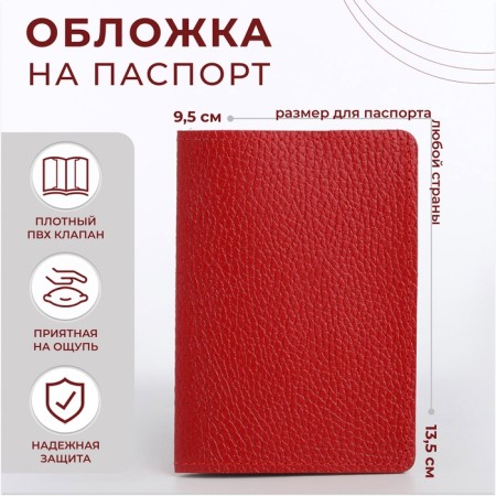 Cover for passport, red color