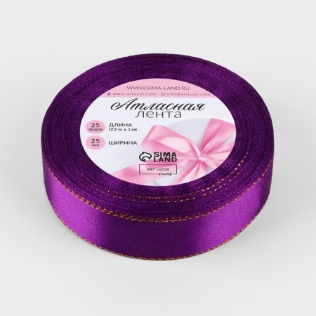 Satin tape "Golden threads", 25 mm × 23 ± 1 m, purple color No. 35-1