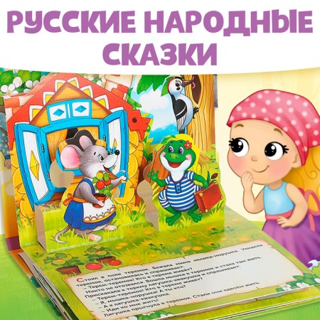 A set of Pano-Books "Favorite Tales", 3D, 3 pcs.-2