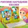 A set of Pano-Books "Favorite Tales", 3D, 3 pcs.