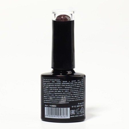 Nail gel polish, “cat`s eye”, 3 phase, 8ml, LED/UV, chameleon color/pink (03)-7