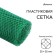 Garden grid, 2 × 20 m, cell 25 × 25 mm, plastic, green, Greengo