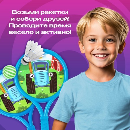 Gaming set, rackets and two balls, blue tractor-3