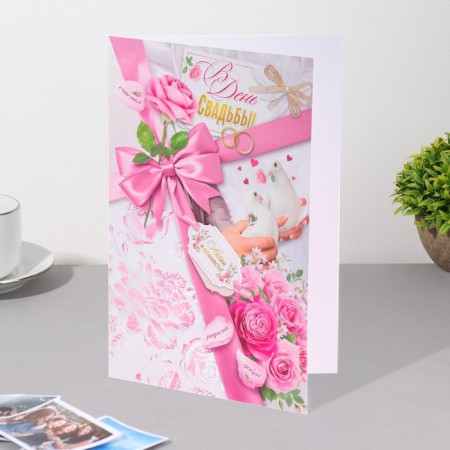 Postcard "On the Day of Wedding!" embossing, roses, pink tone, A4-2