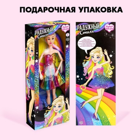 Sharnic “Rainbow Style” doll in a dress-4