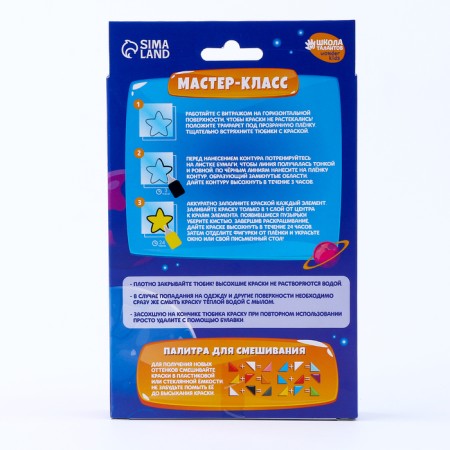 Stained Mini-Cartin "Cosmic World"-8