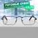 Ready glasses east 8808 Black (Lecturer Metal) (+2.75)