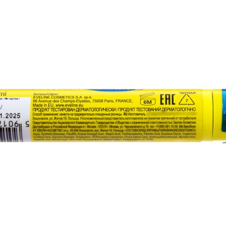 Eveline Extension Volume Eleeters, Push-Up X 10 effect-5
