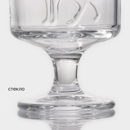 Glass glass "Rudolph", 250 ml, 7.5 × 12.3 cm-1