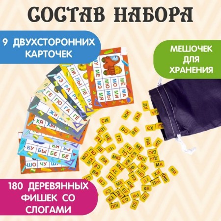 Loto wooden "Slogs"-1