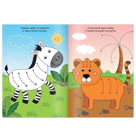 Finger coloring "Funny animals", A5, 16 p., Blue tractor-1