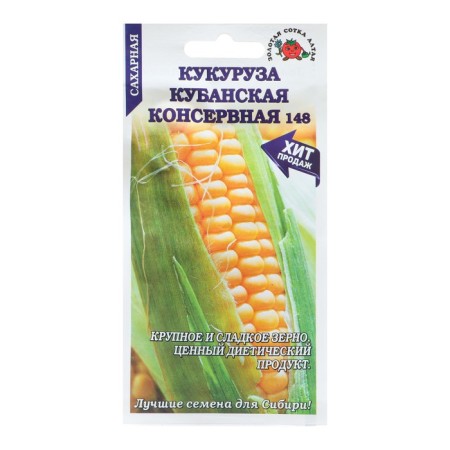 Corn seeds "Kuban canine", 5 g